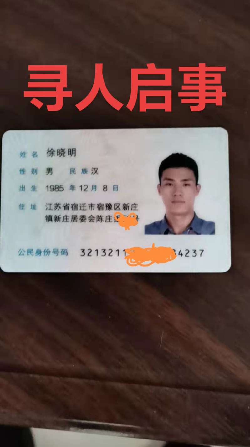 被朋友诱骗带去山东赌博失联