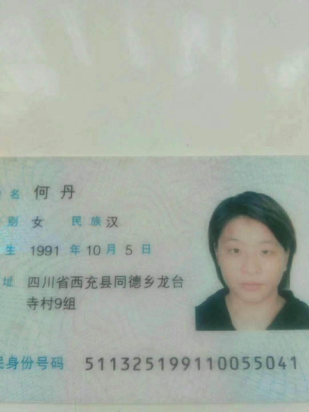 寻找离家8年女儿