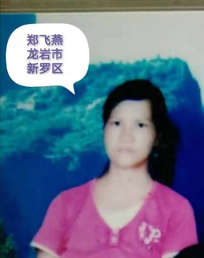 寻找妈妈郑飞燕肯请爷爷奶奶叔叔阿姨转发