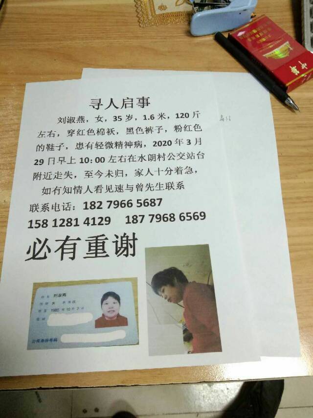 在深圳市松岗桥底大概18:00下车走丢，望好心人留意，找到当面10000人民币，谢谢