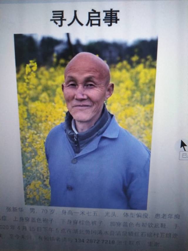家人身体不好,有老年痴呆症,家人万分着急!