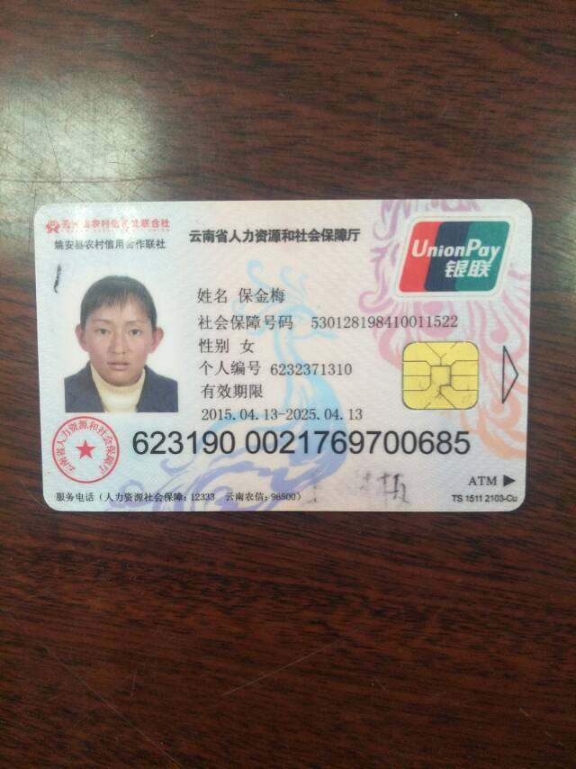 抚养未成年的儿子