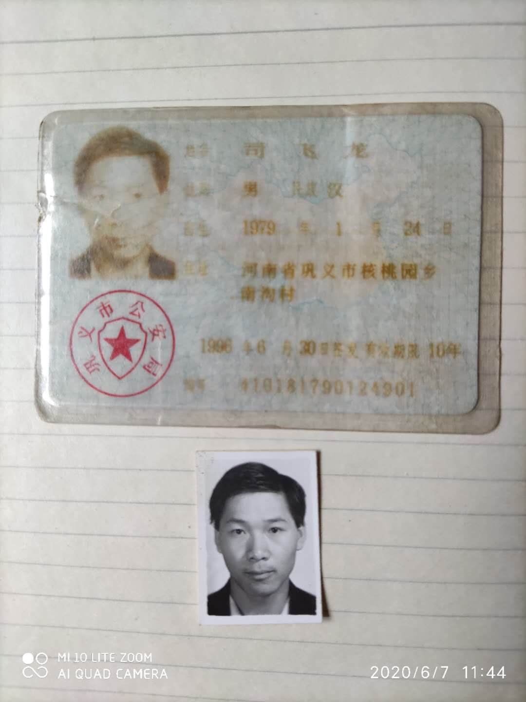 寻亲人