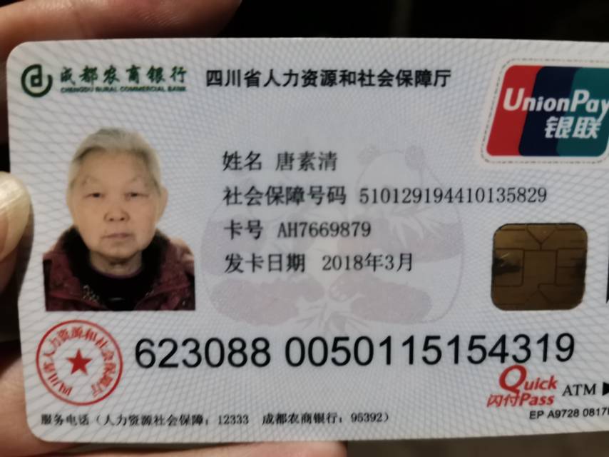 寻找走失老人