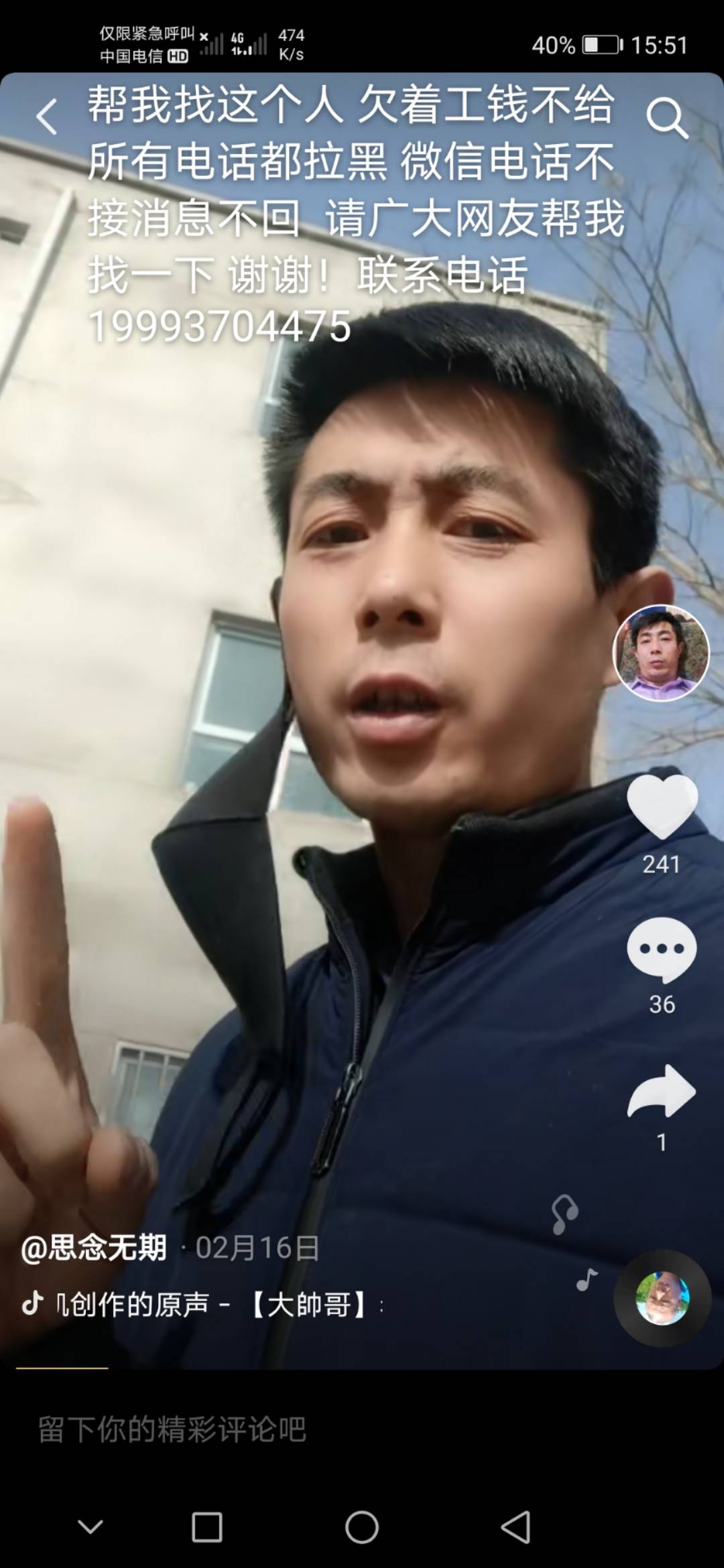 欠工钱不还