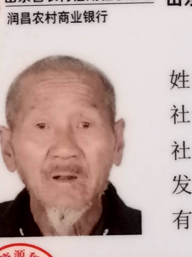 寻找老人