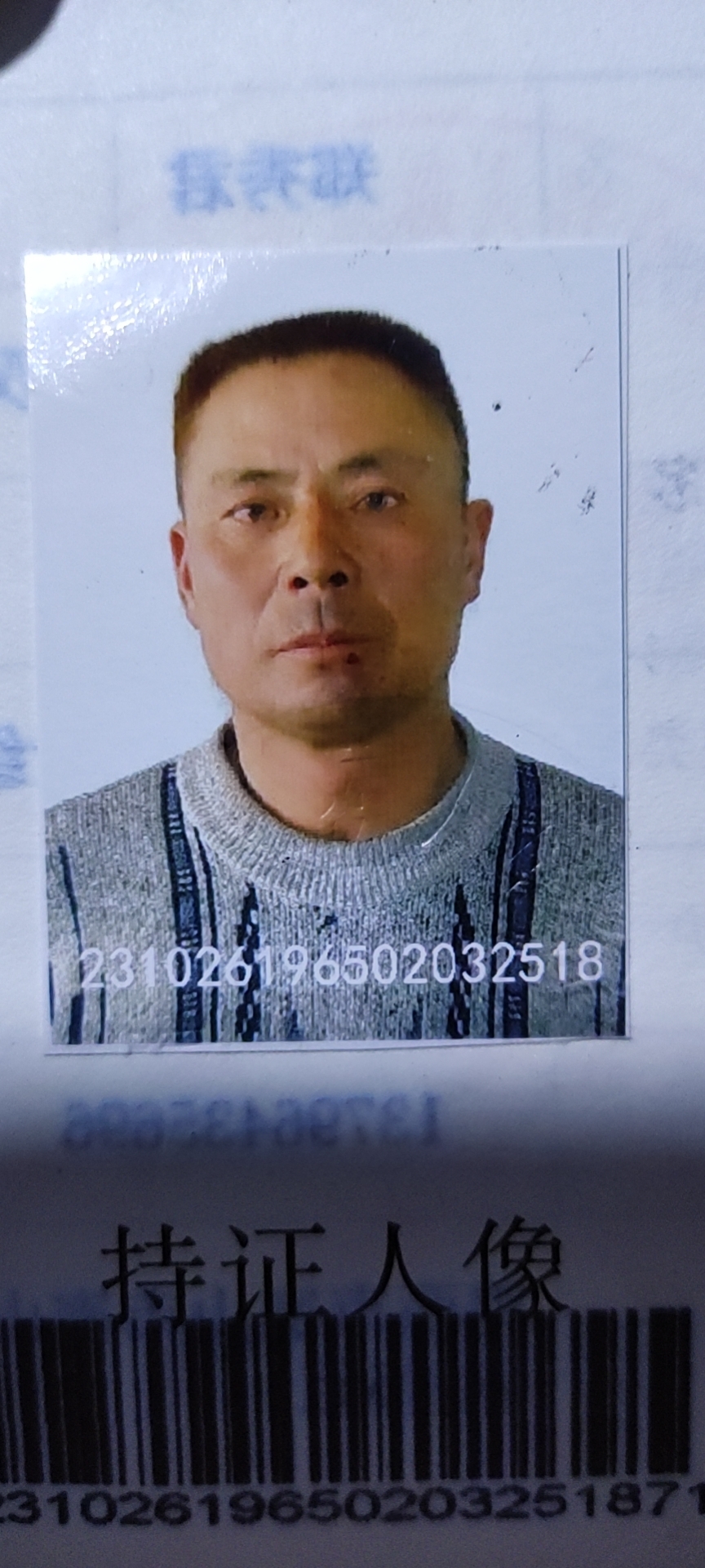 我的父亲，