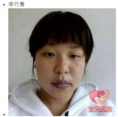 寻找离家出走四年半将近五年的女儿