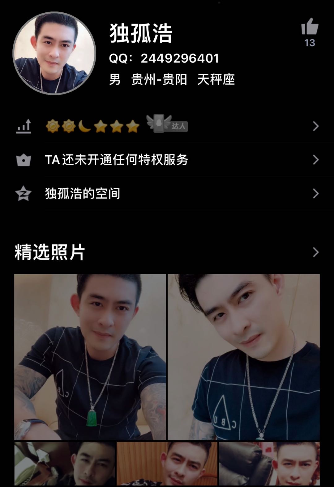 我被骗了10w 急找这人