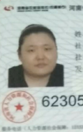 寻找失联多年的亲人