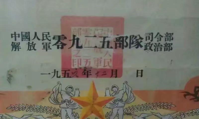 找战友