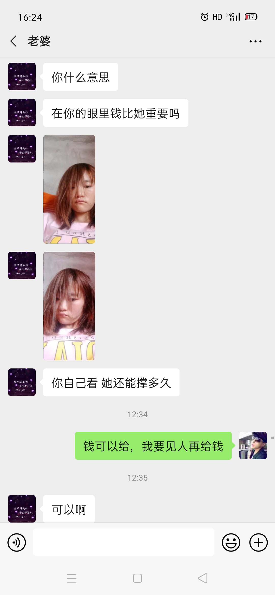 求大家帮我转发下谢谢，我老婆失踪半个月了