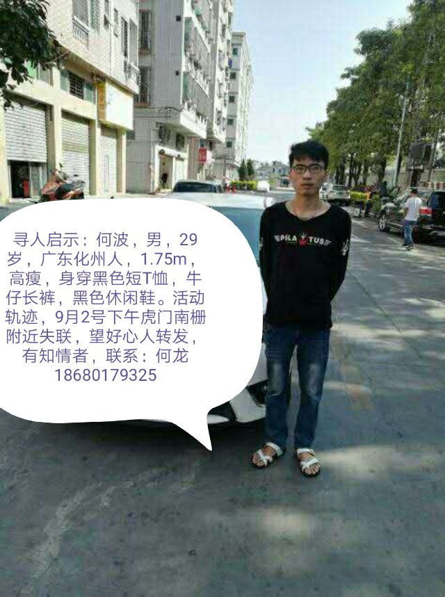 与家闹矛盾离家出走，没带手机和身份证和钱包