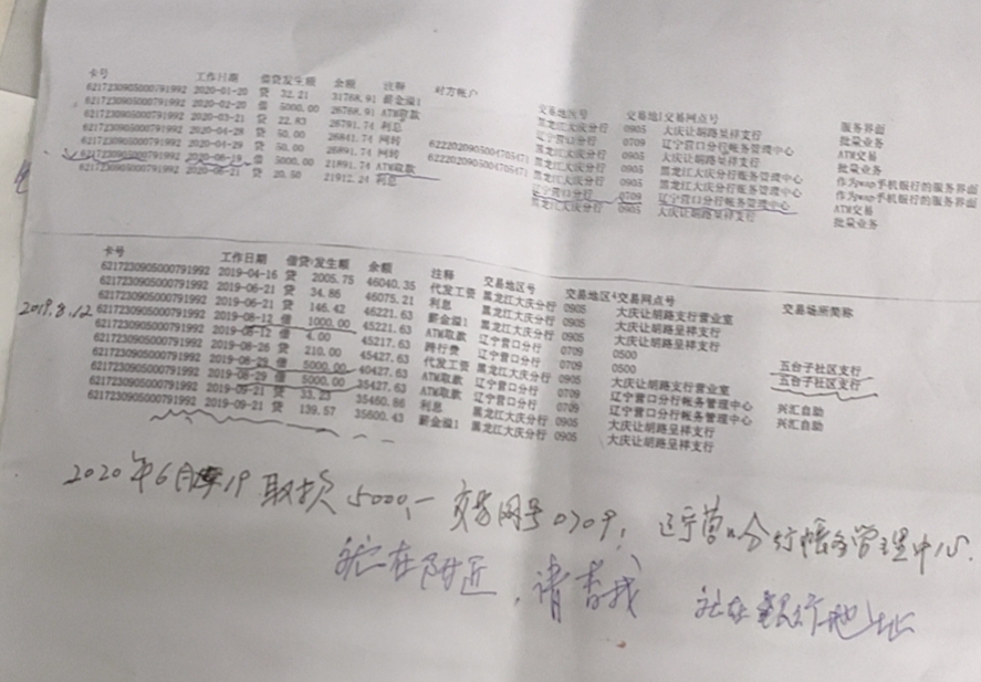 寻找陈宇峰