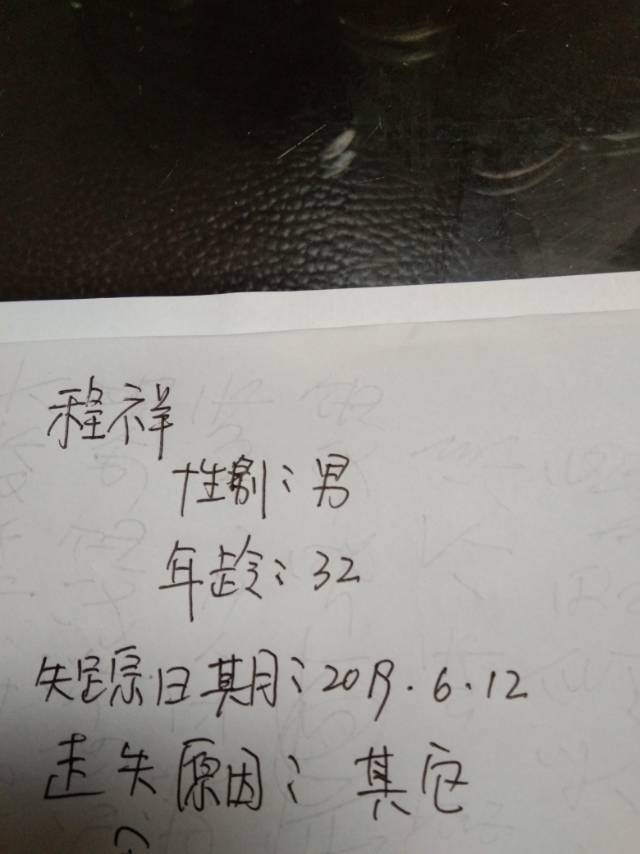 父母亲寻儿子