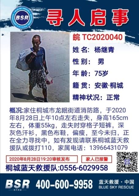 寻找父亲