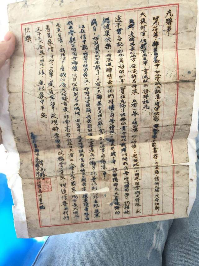 寻找失散七十于年的亲人