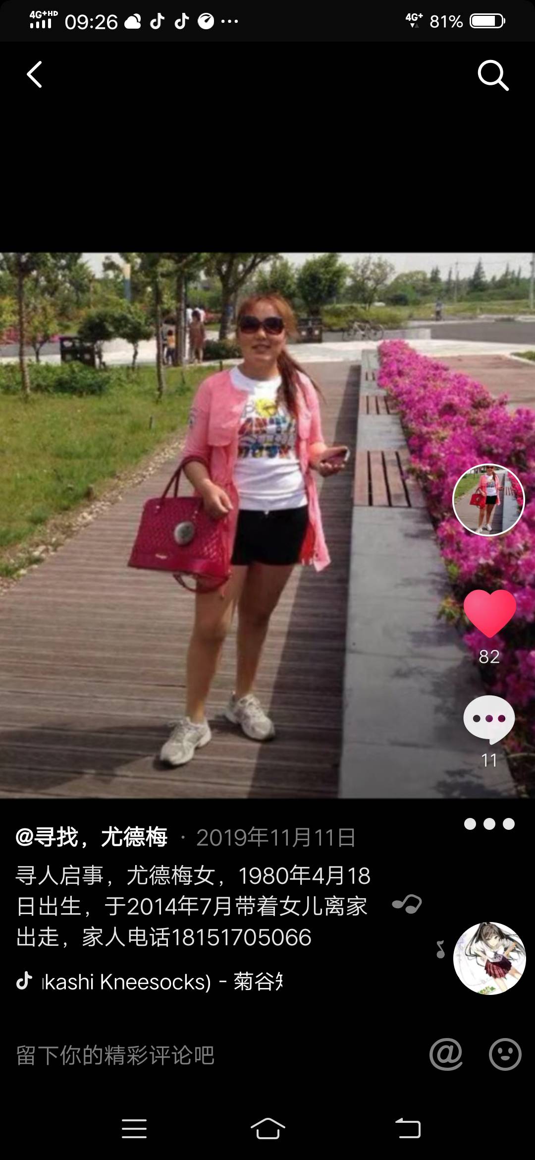望好心人见到,帮忙联系家人,家里七八十岁父母,体弱多病,非常想念
