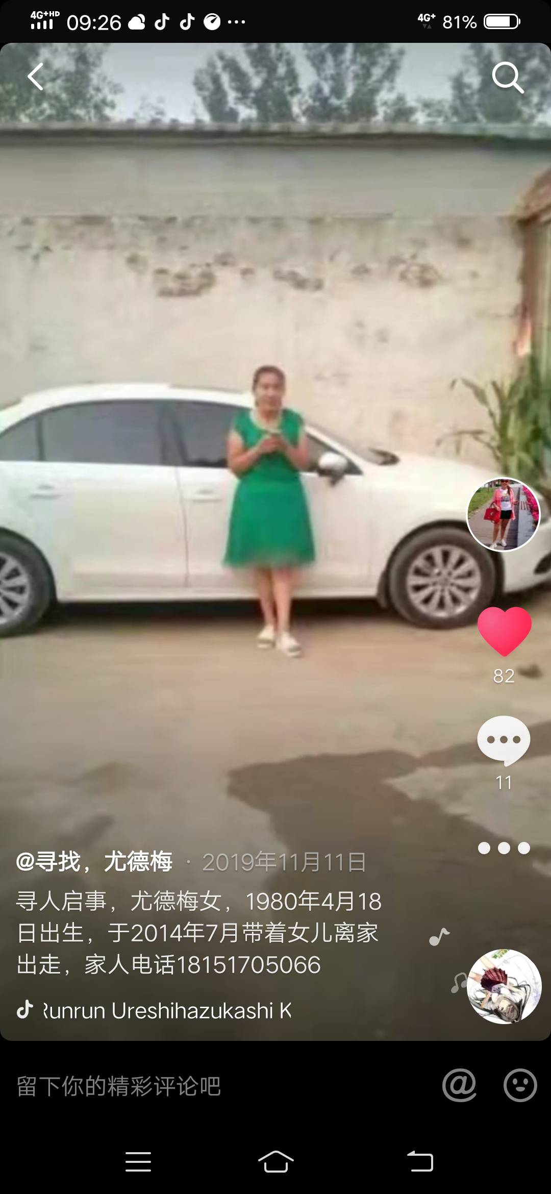 望好心人见到,帮忙联系家人,家里七八十岁父母,体弱多病,非常想念