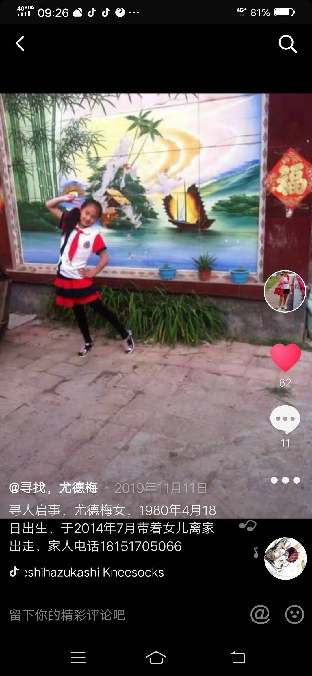 望好心人见到,帮忙联系家人,家里七八十岁父母,体弱多病,非常想念