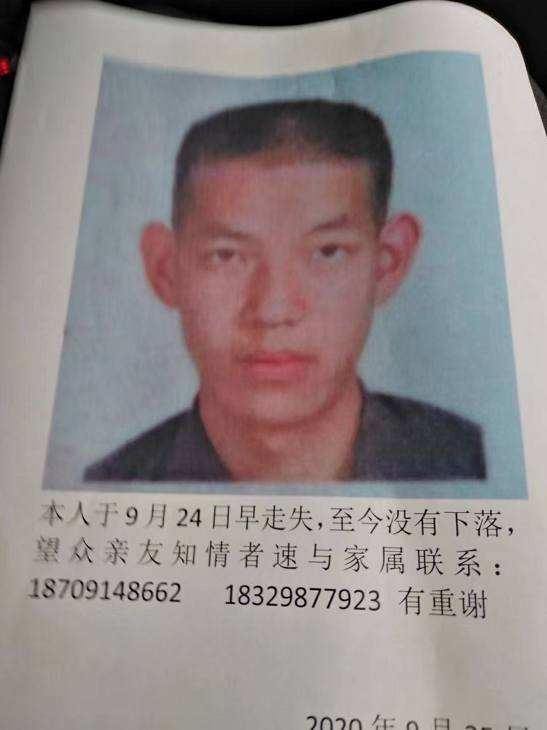 李飞龙,快回家
