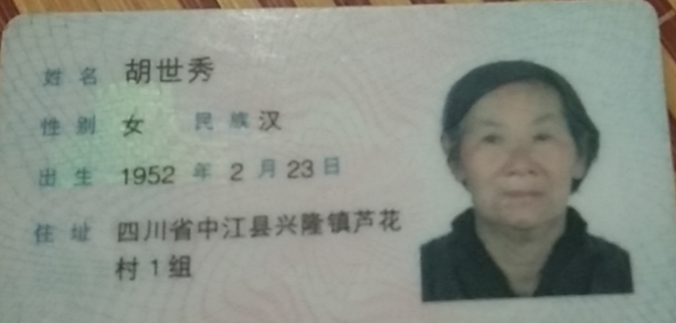 寻奶奶 必有重谢