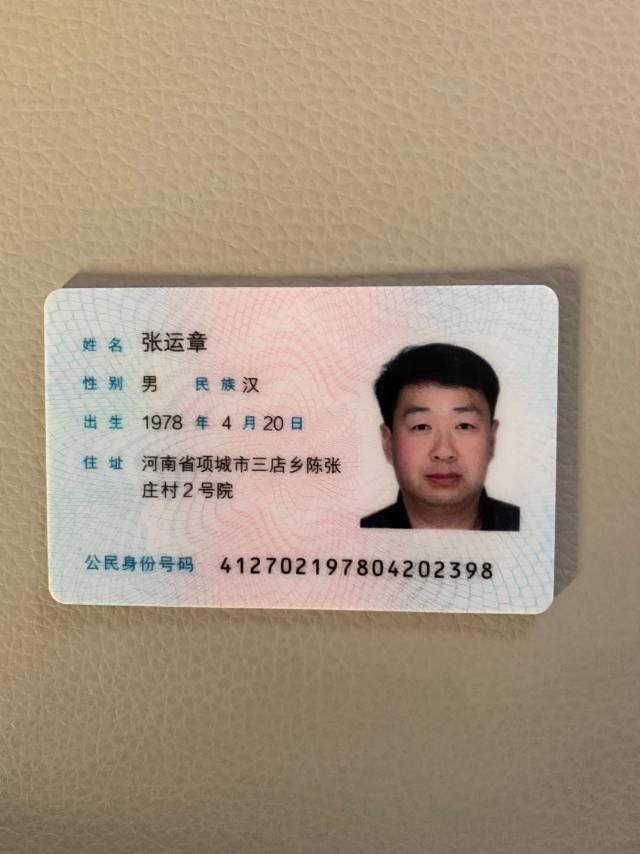 希望爱心人士帮助一下找到此人还我媳妇含冤之苦