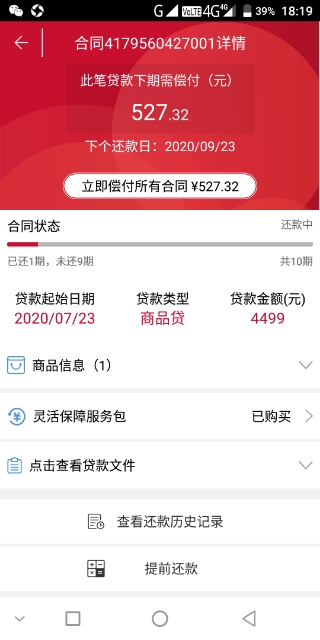 骗我帮他捷信 他不还 一定要找到他