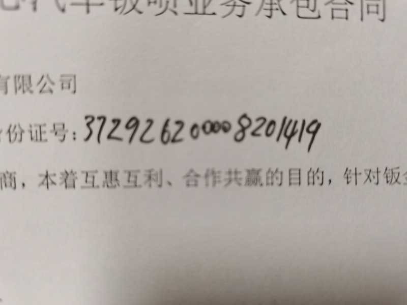 骗我帮他捷信 他不还 一定要找到他
