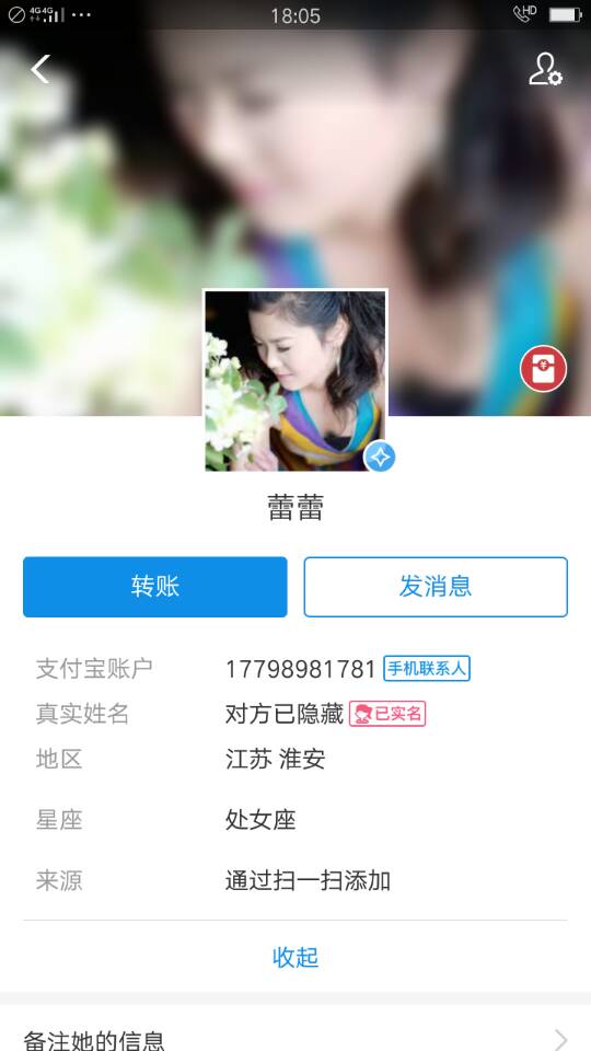 寻找诈骗犯