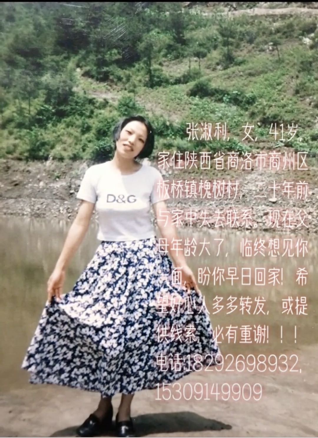 寻找妹妹