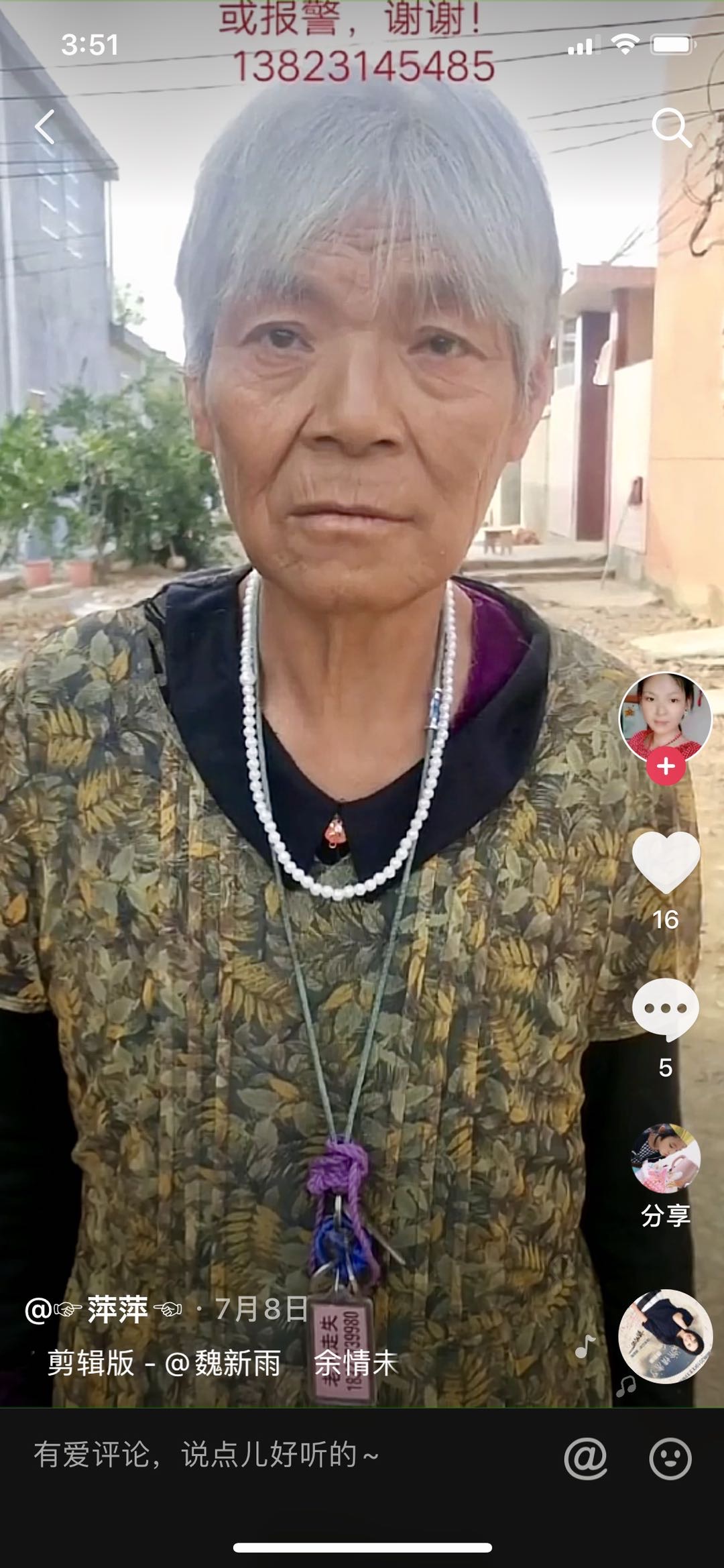 不会讲话，头大白