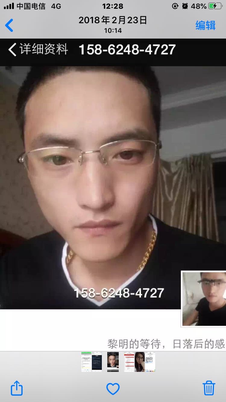 寻人启示、有酬谢