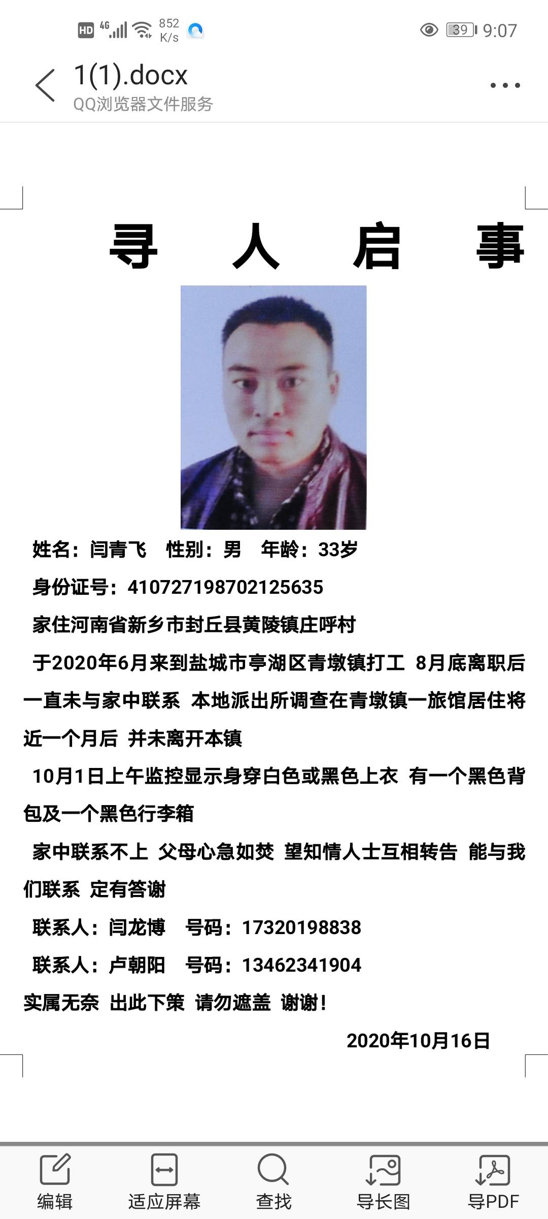哥哥 你儿子想你了