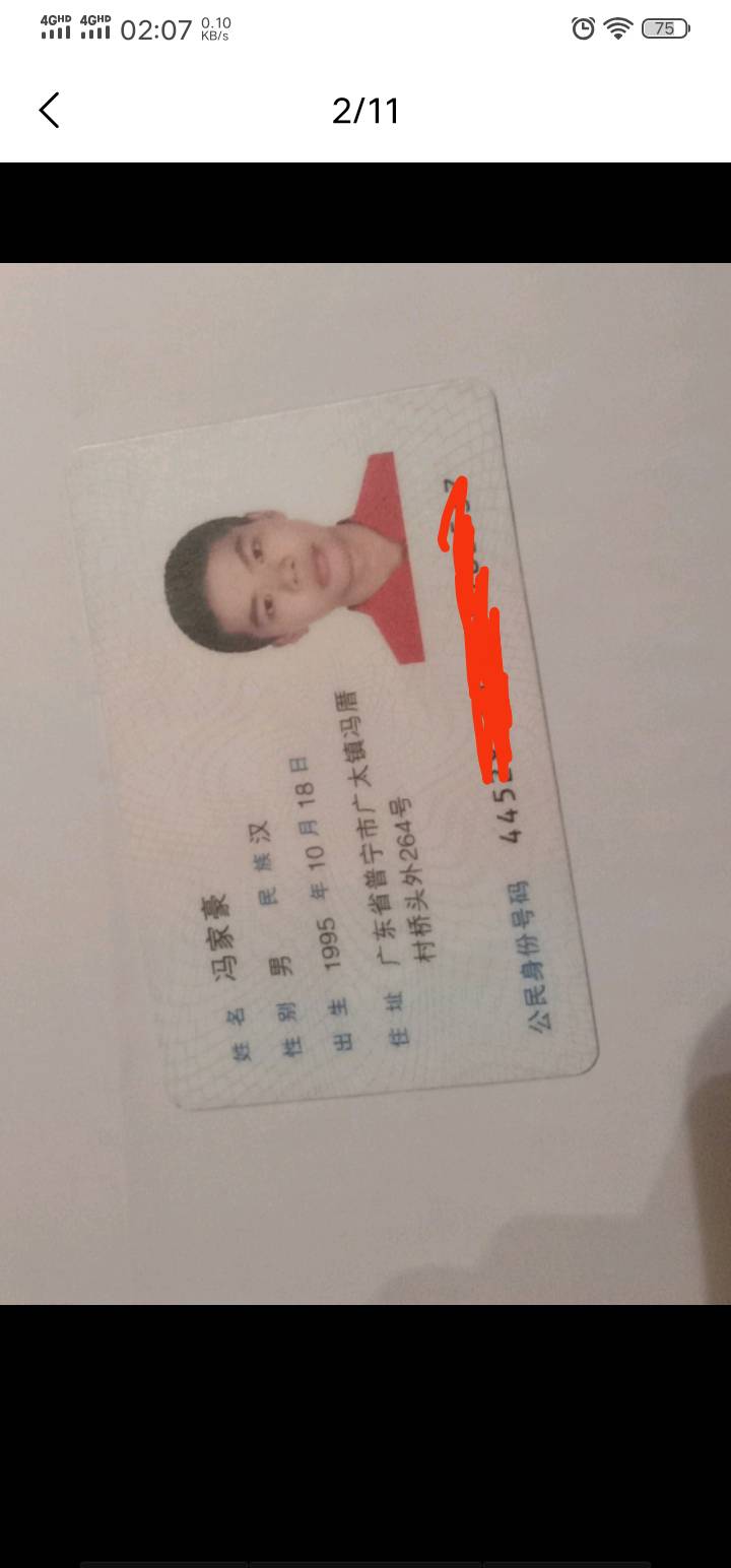 寻人，