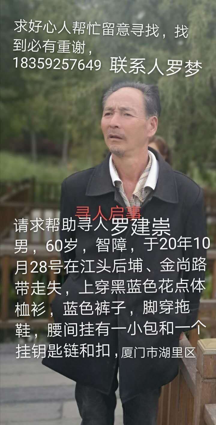 亲人走失!!!求求各位善心人士帮帮忙!!!