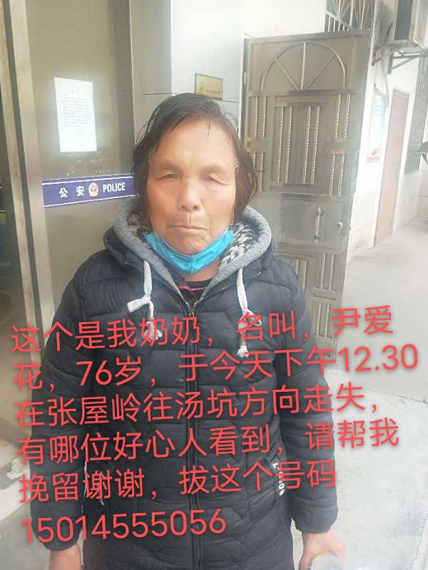 76岁老人走失