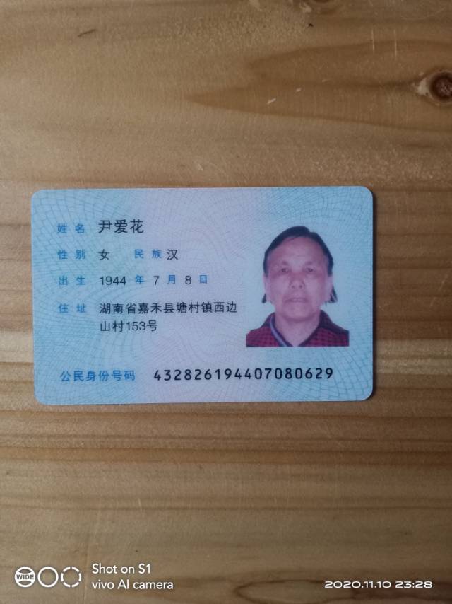 76岁老人走失