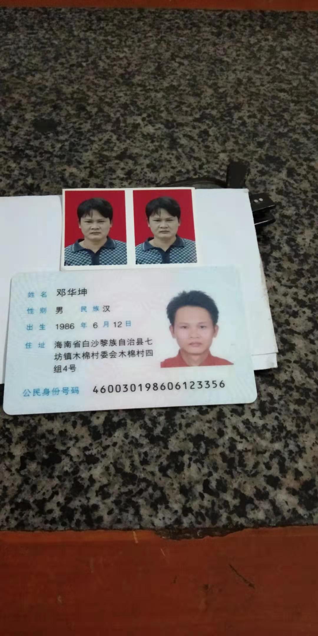 寻人启事 于2020年11月17日早上再木棉湖坐车到海口至今未归,亲人到处寻找未见,望好心人帮忙留意,转发,如有遇见请拨打电话,有酬谢!
