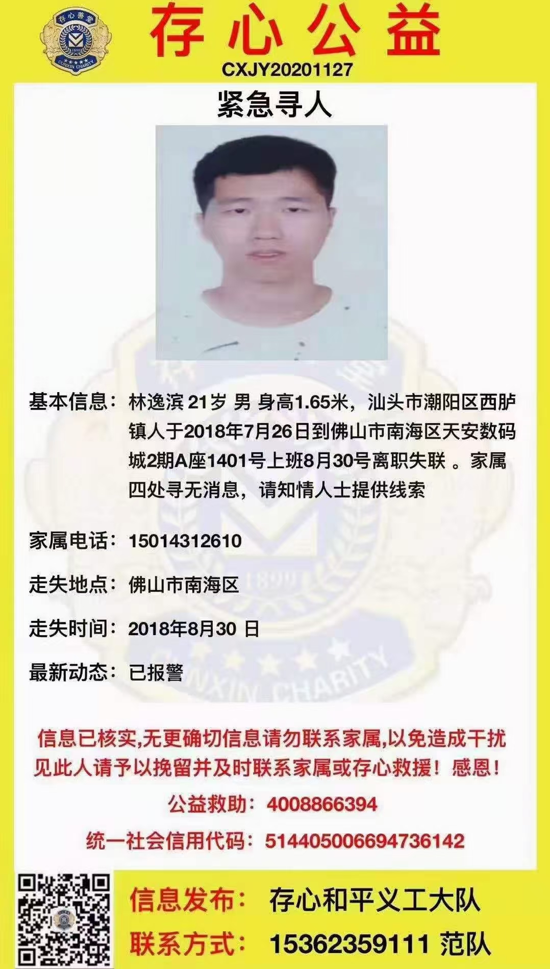 感恩社会热心人,让我老表早点回家团圆