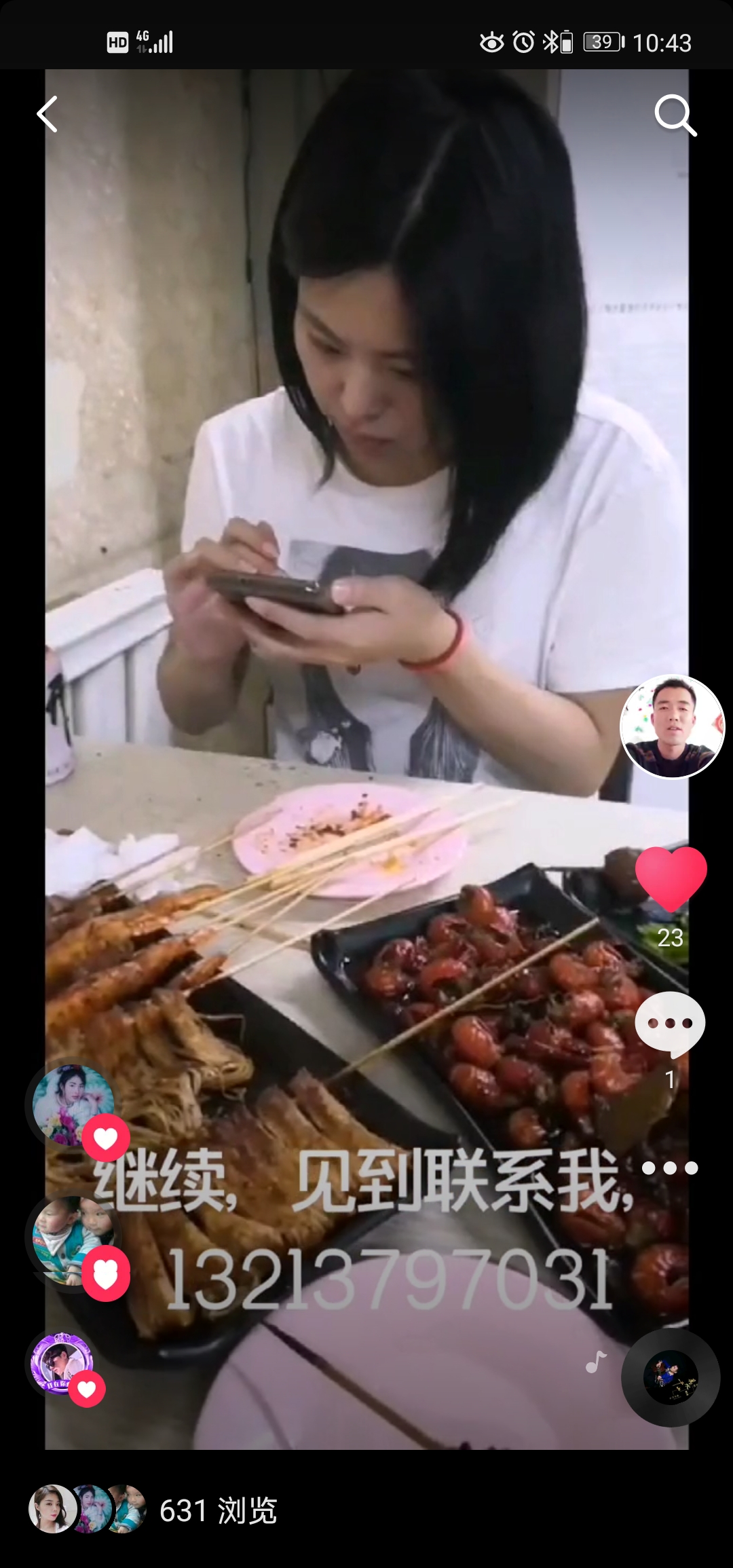 我一定找到你。加油