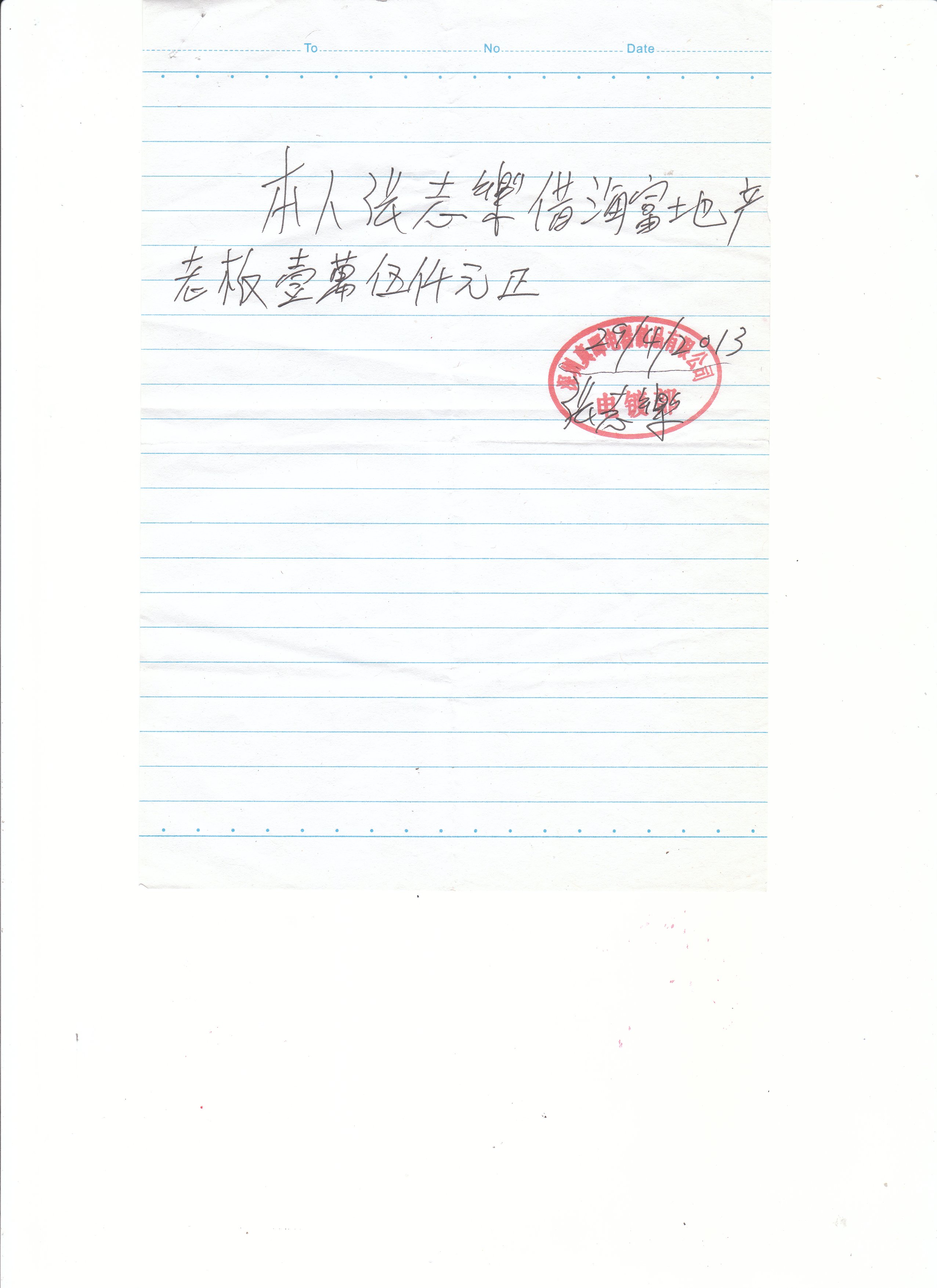寻老賴张志乐