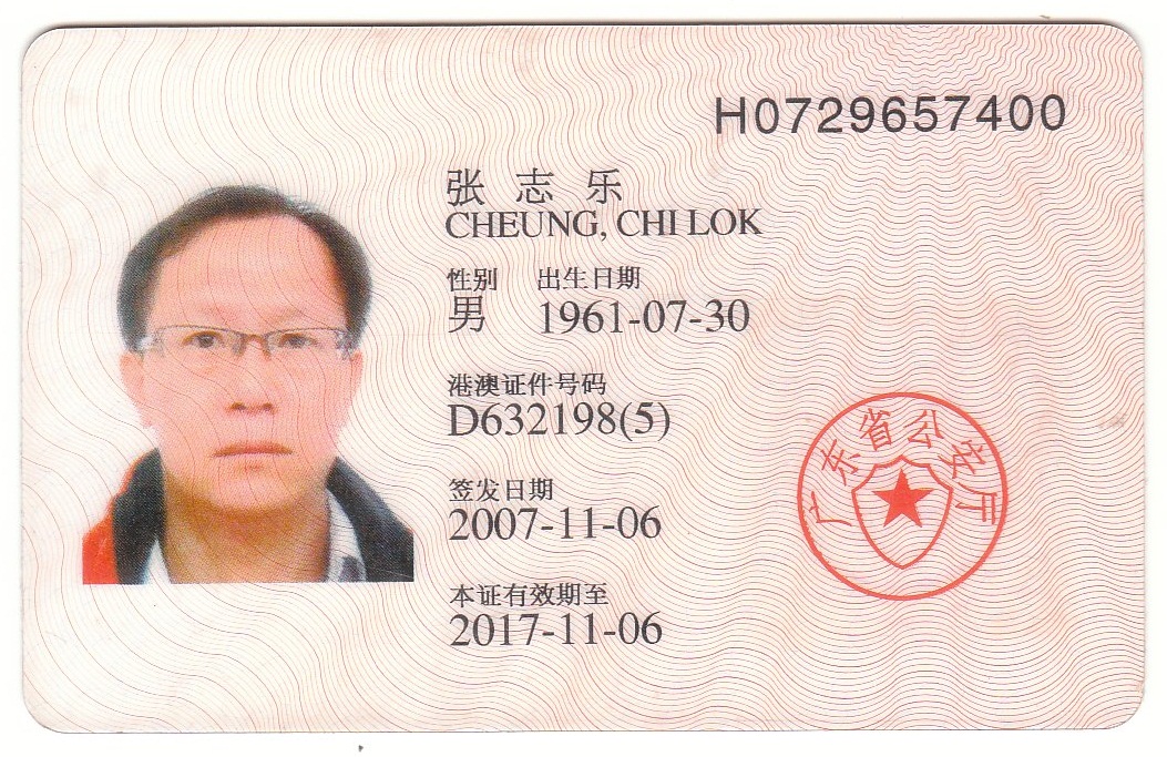 寻老賴张志乐