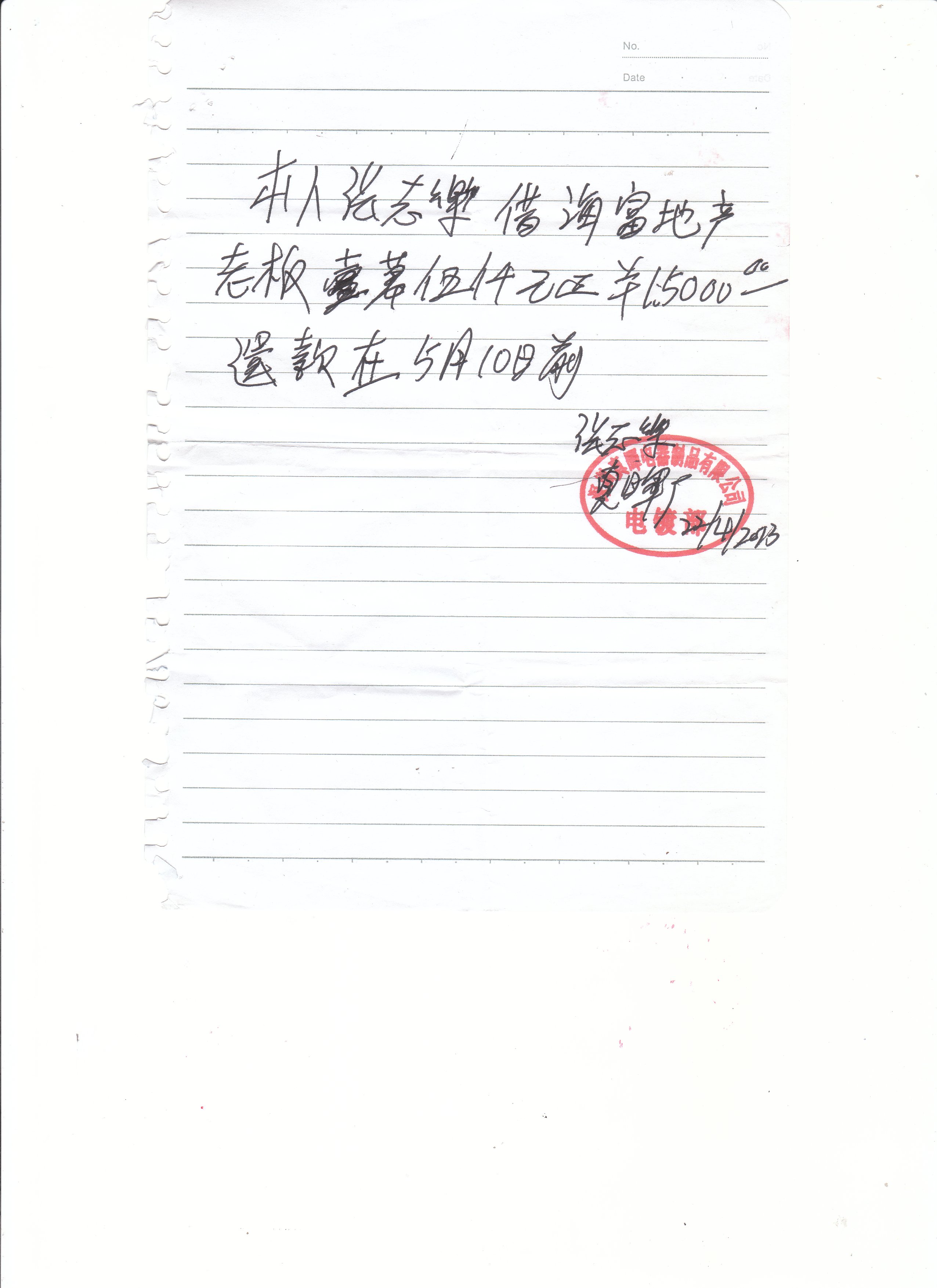 寻老賴张志乐