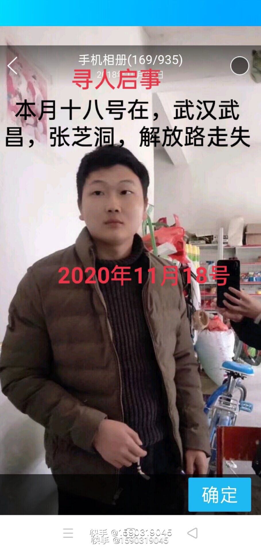 寻人急