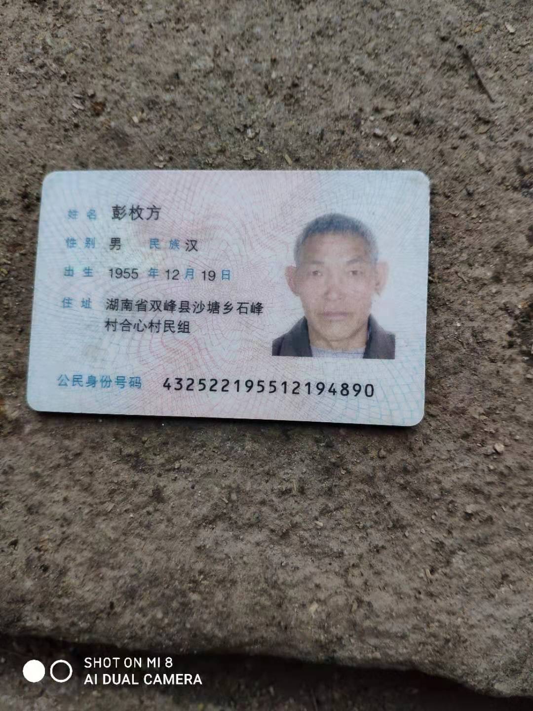 寻找叔叔 望早日回家