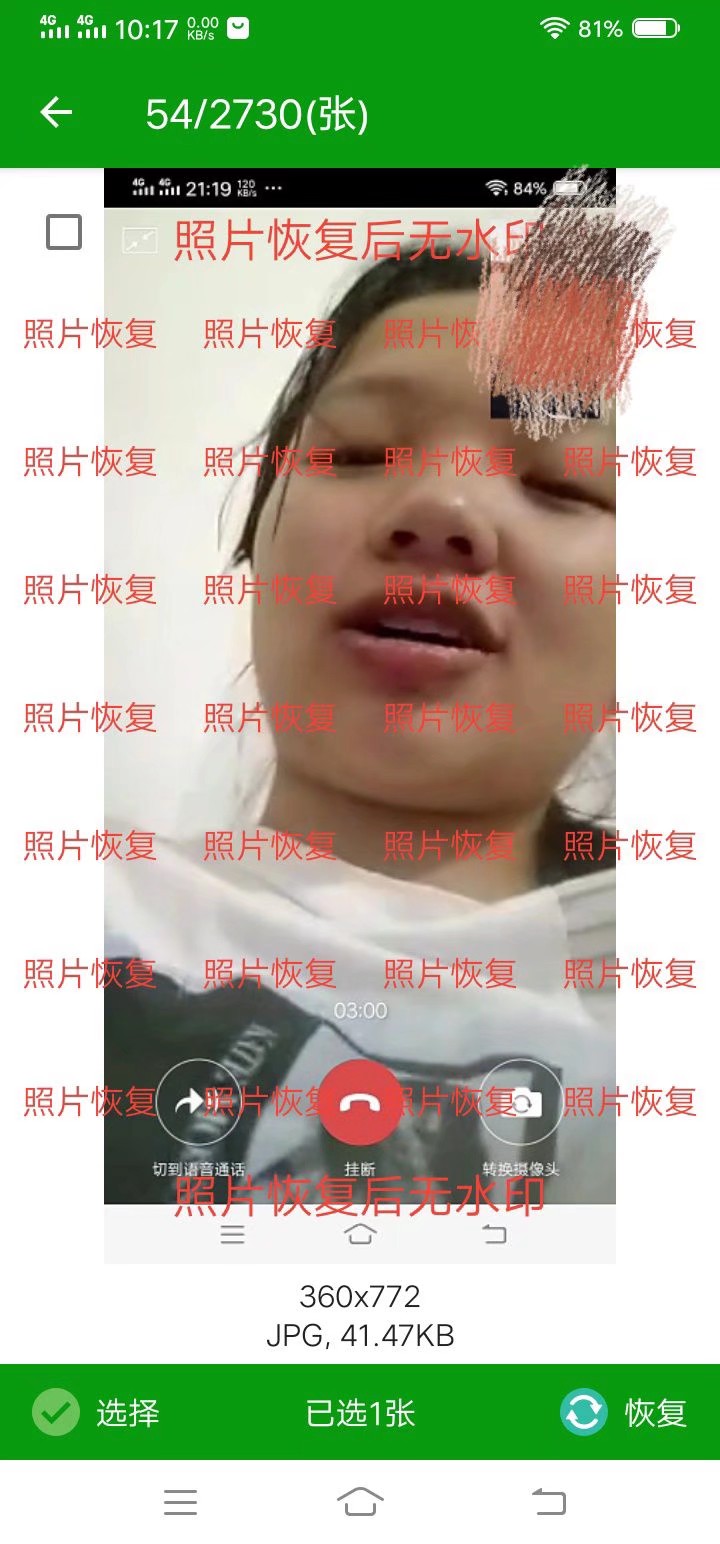 此人是诈骗犯,有认识的帮忙找一下