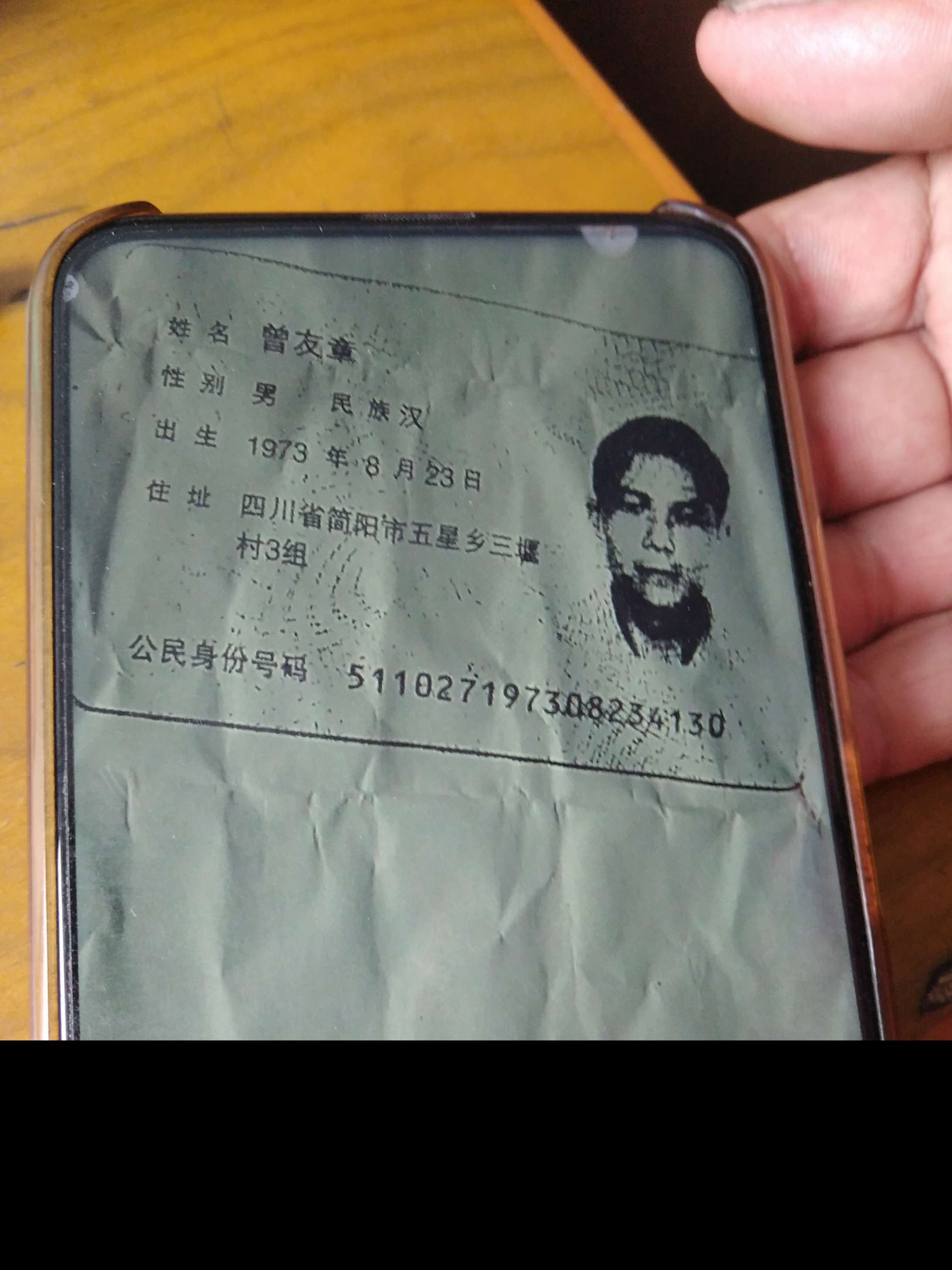 找