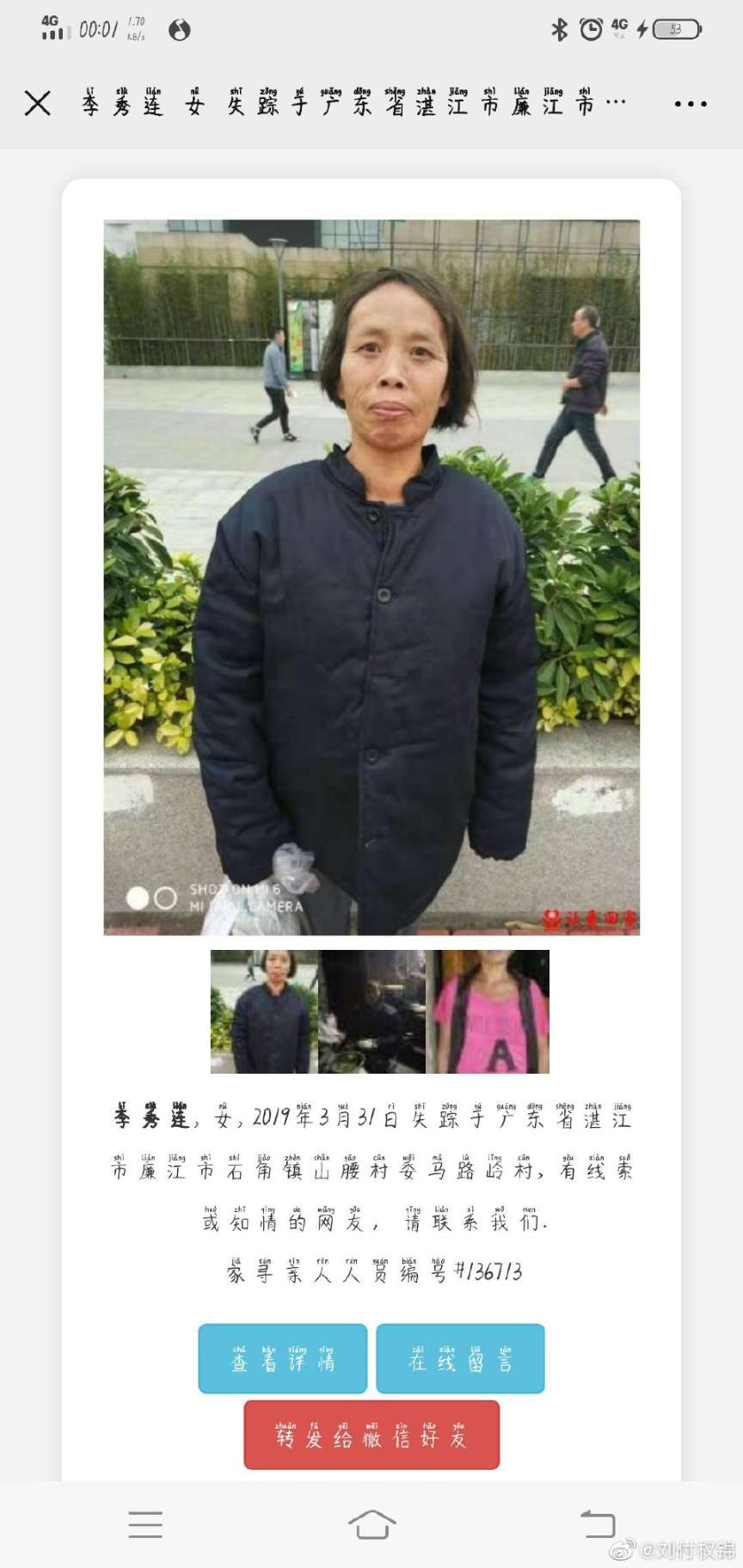 这个是我妈妈不管怎么样一定要找到