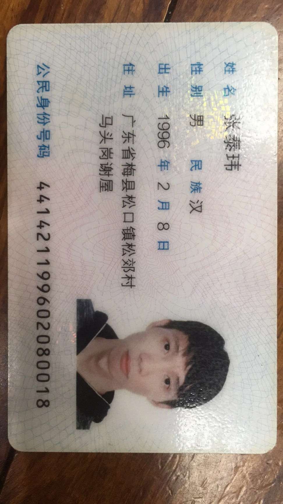 老赖张泰玮，提供线索有偿奖励